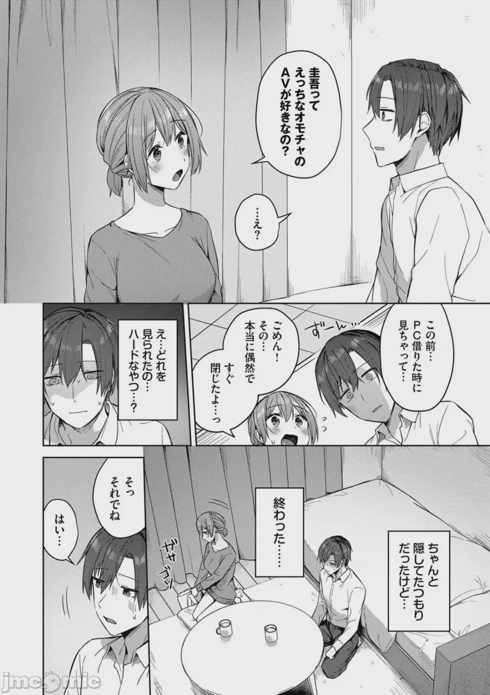 第1话，第 51 页
