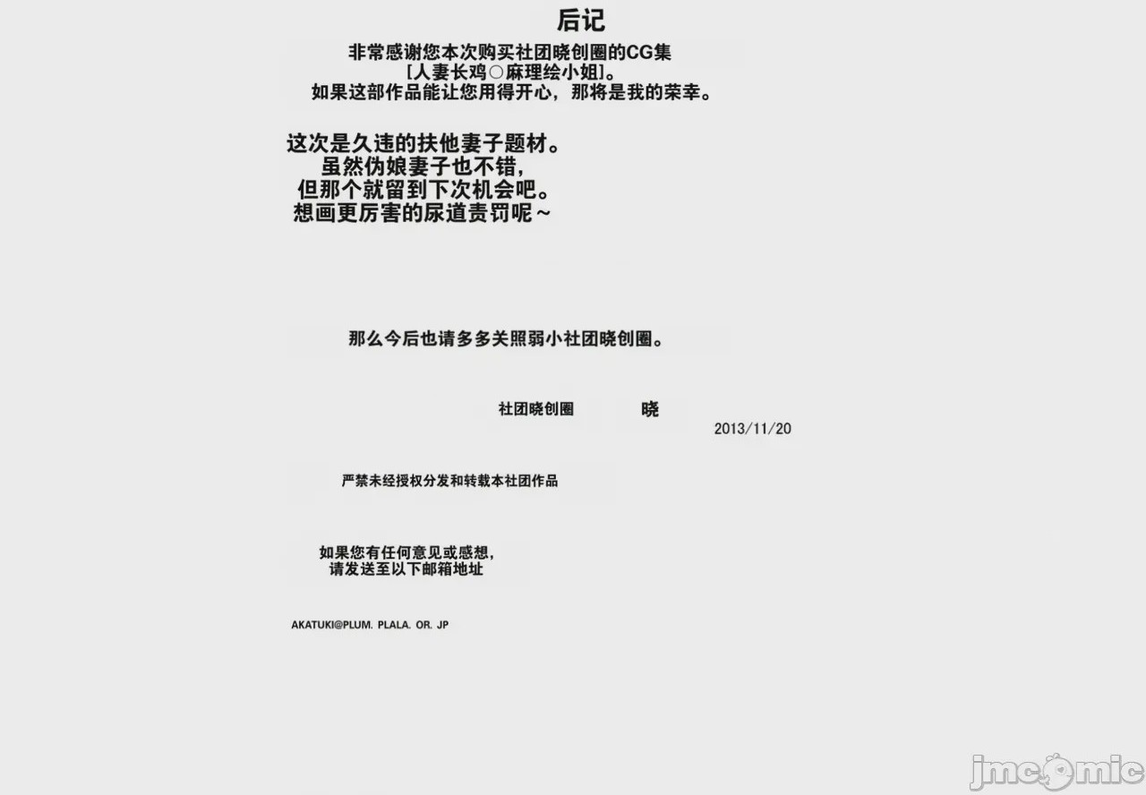第1话，第 35 頁