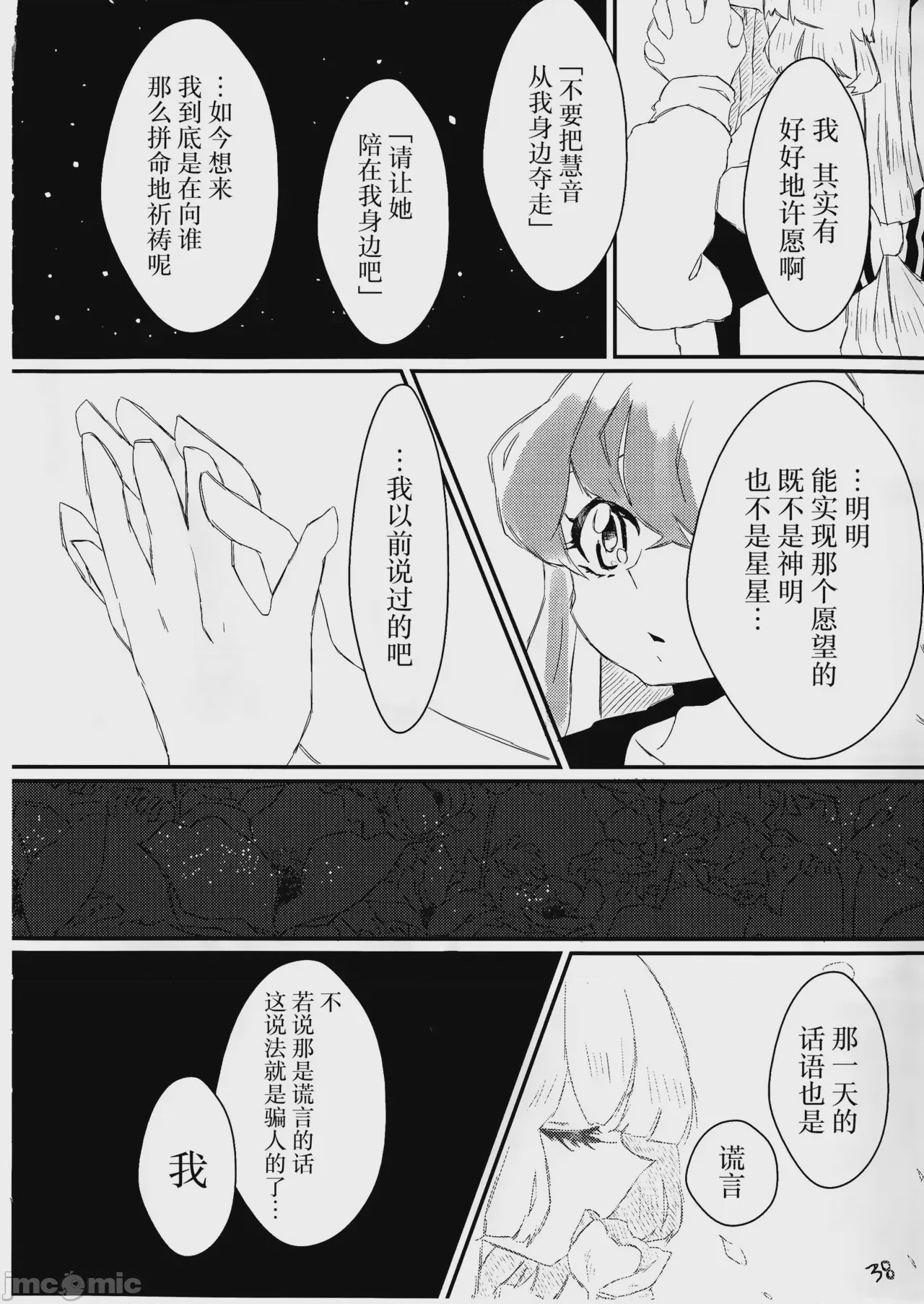 第1话，第 39 页