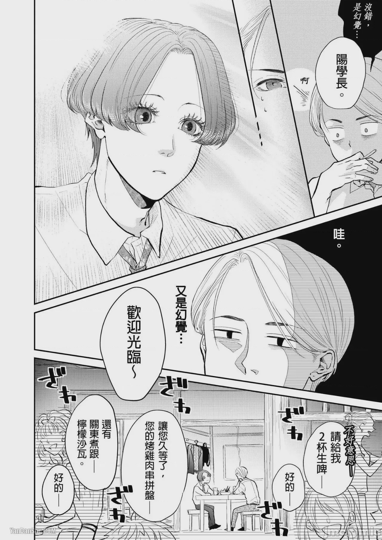 第1话, page 38