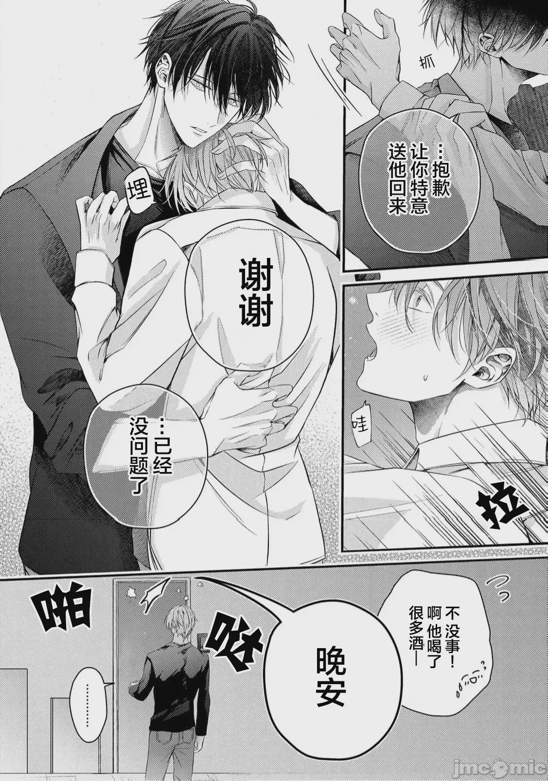 第1话、22 ページ