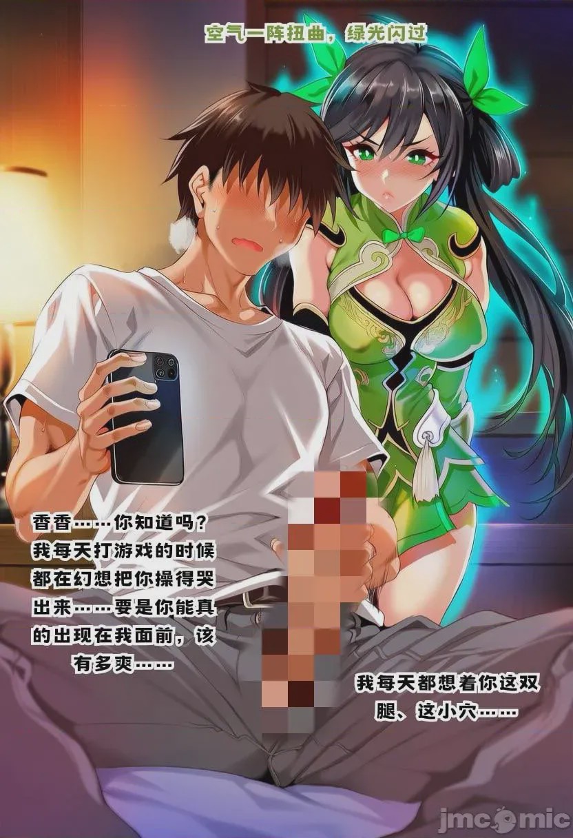 第1话, pahina 5