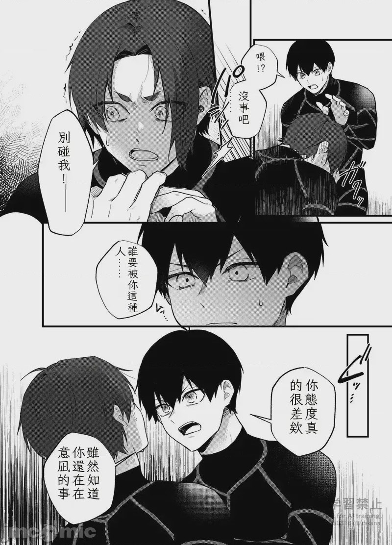 第1话、13 ページ