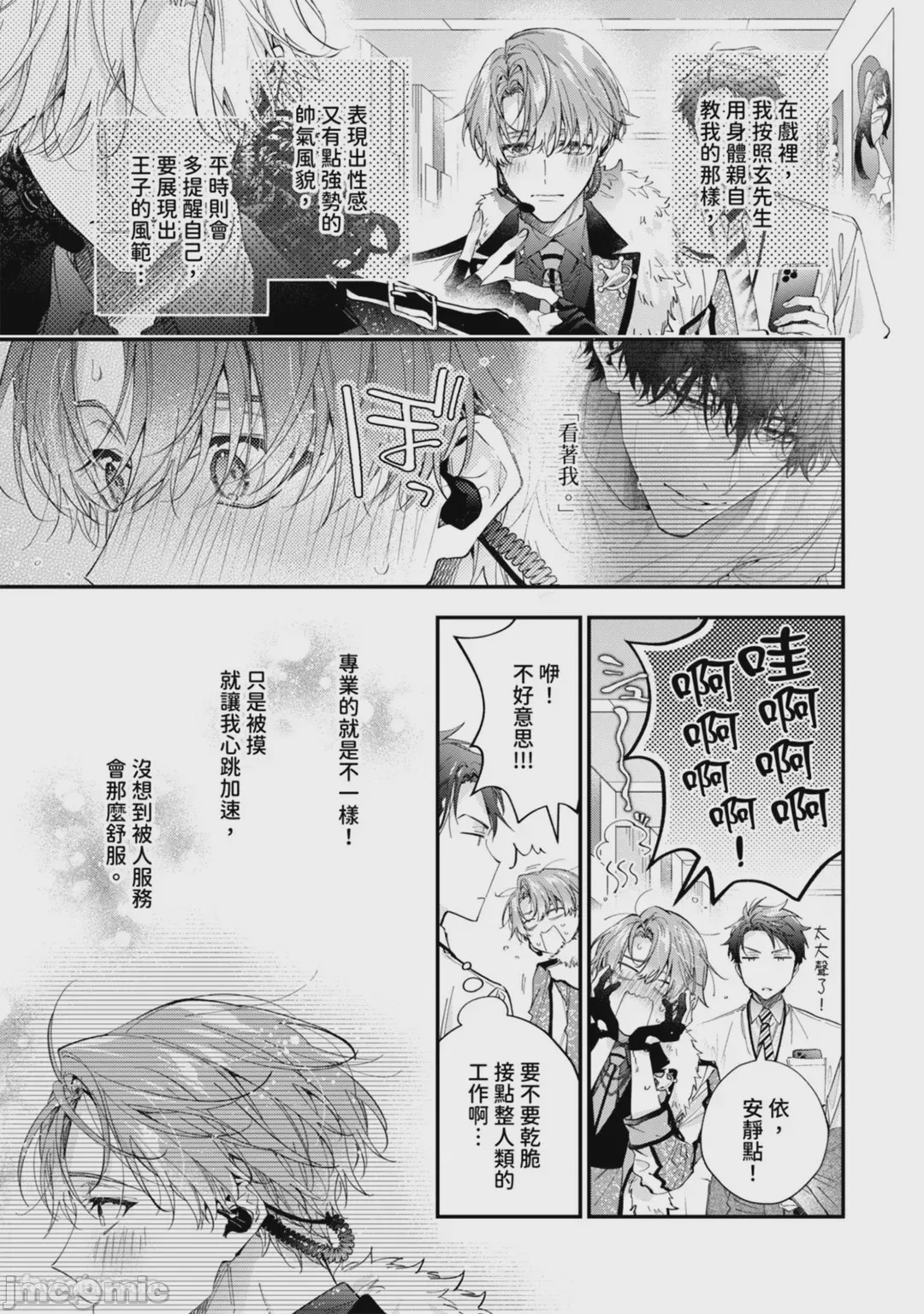 第1话，第 38 頁
