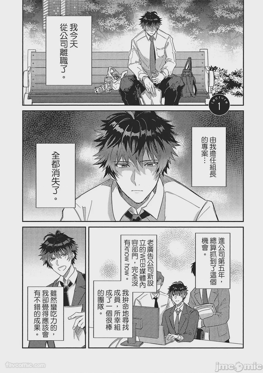 第1话，第 4 頁