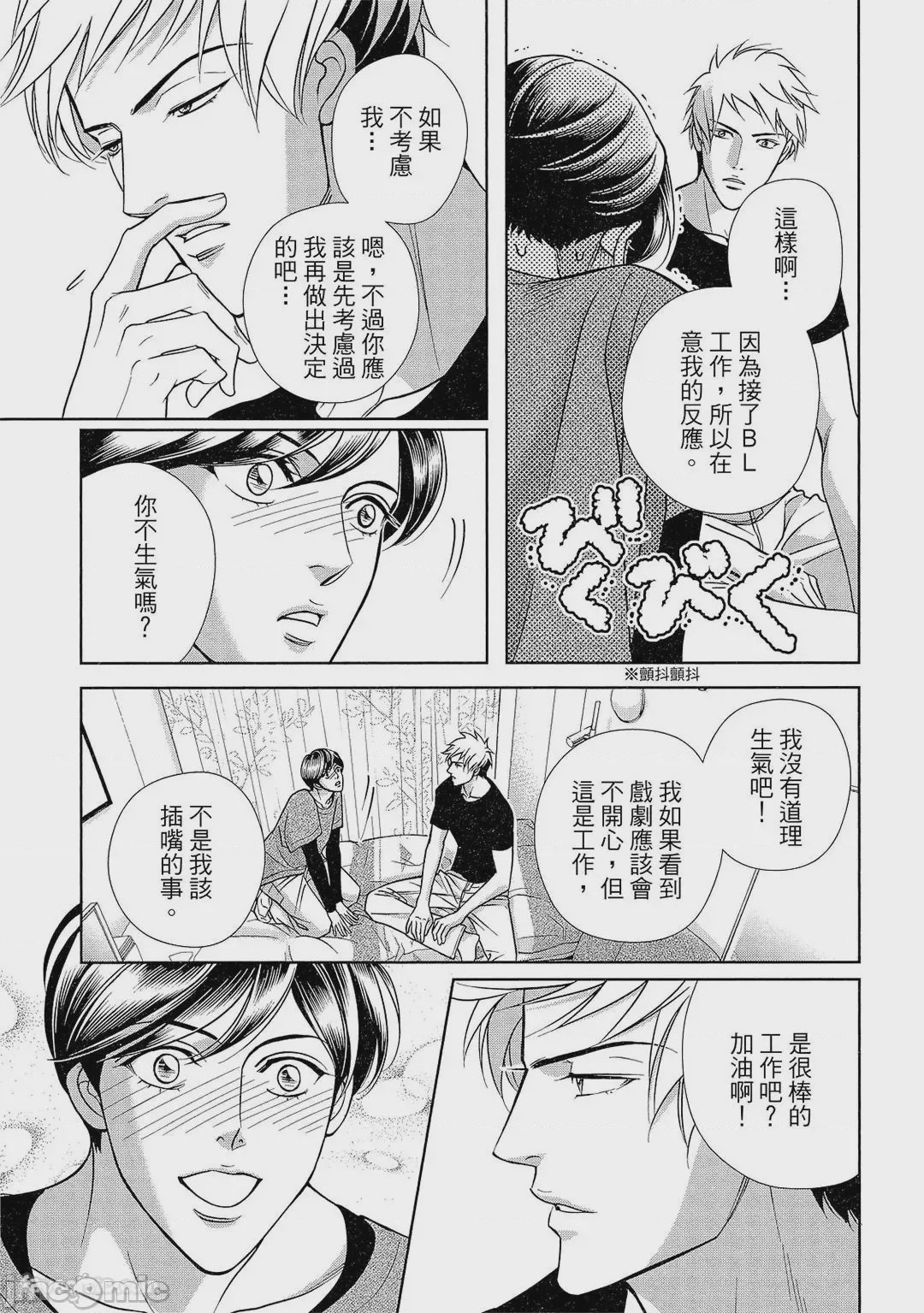 第1话、62 ページ