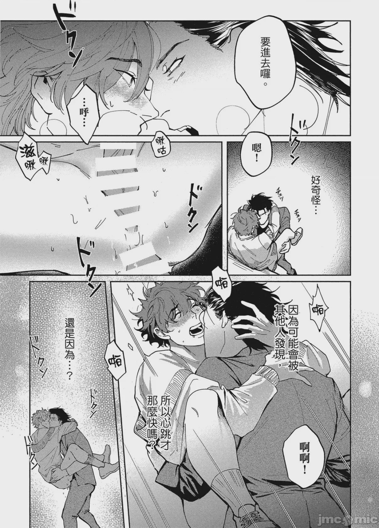 第1话，第 62 頁
