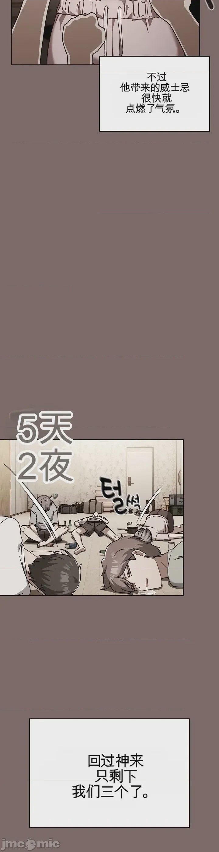 第1话，第 13 页