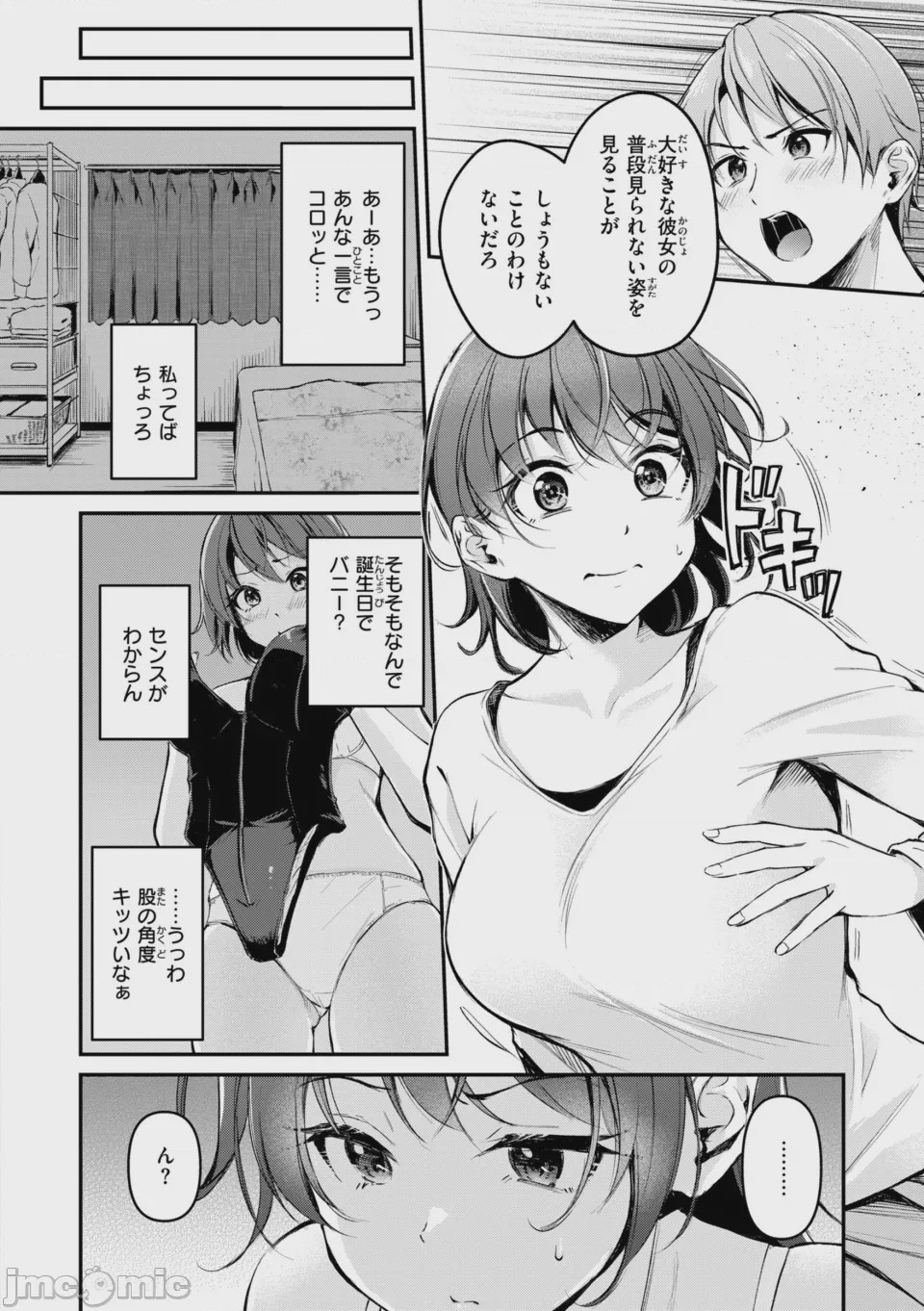 第1话，第 136 页