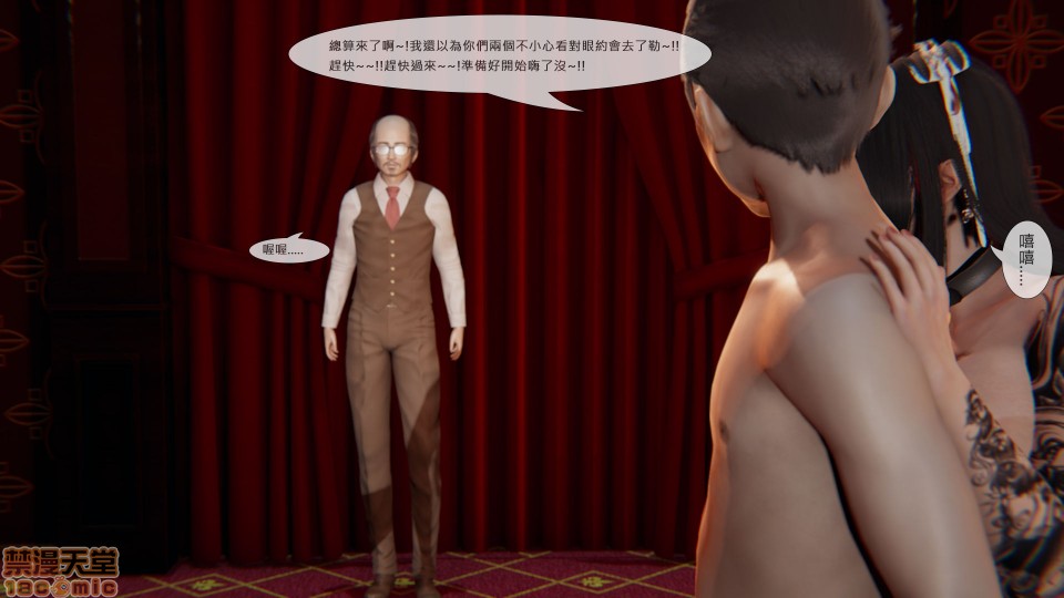 [CSK911] 我不是路西法, pahina 204