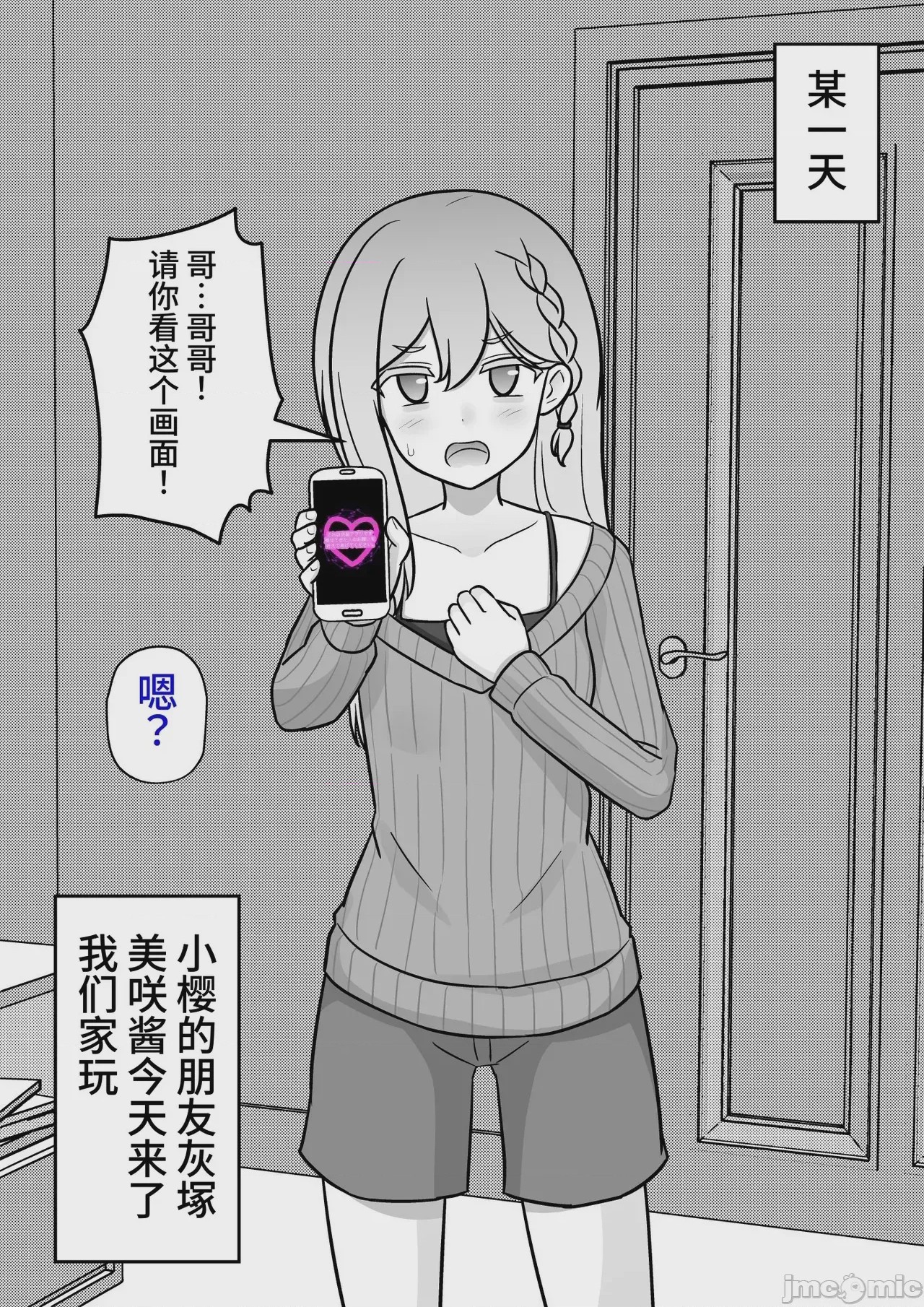 第1话，第 482 頁