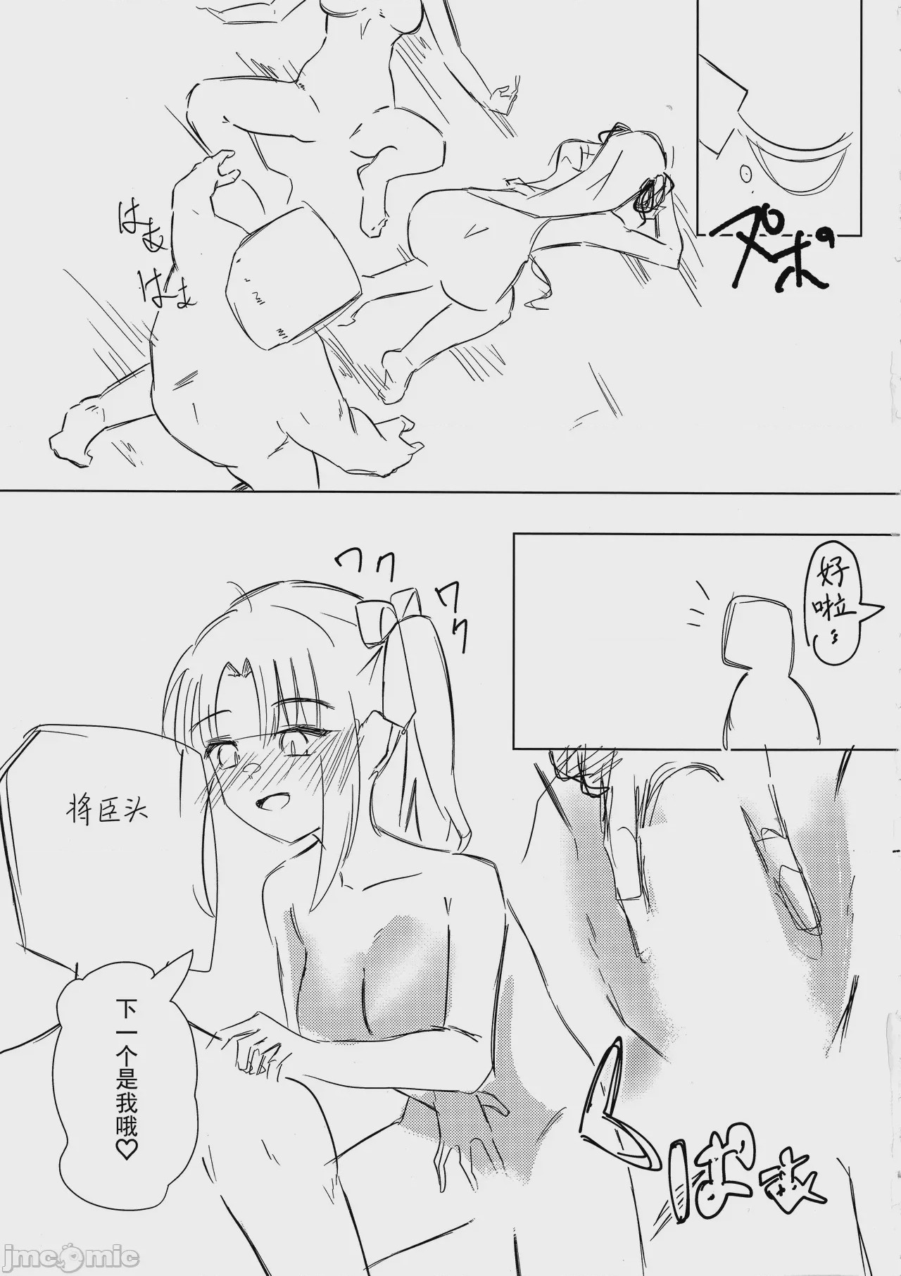 第1话，第 20 页
