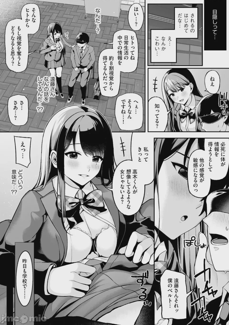 第1话，第 58 頁