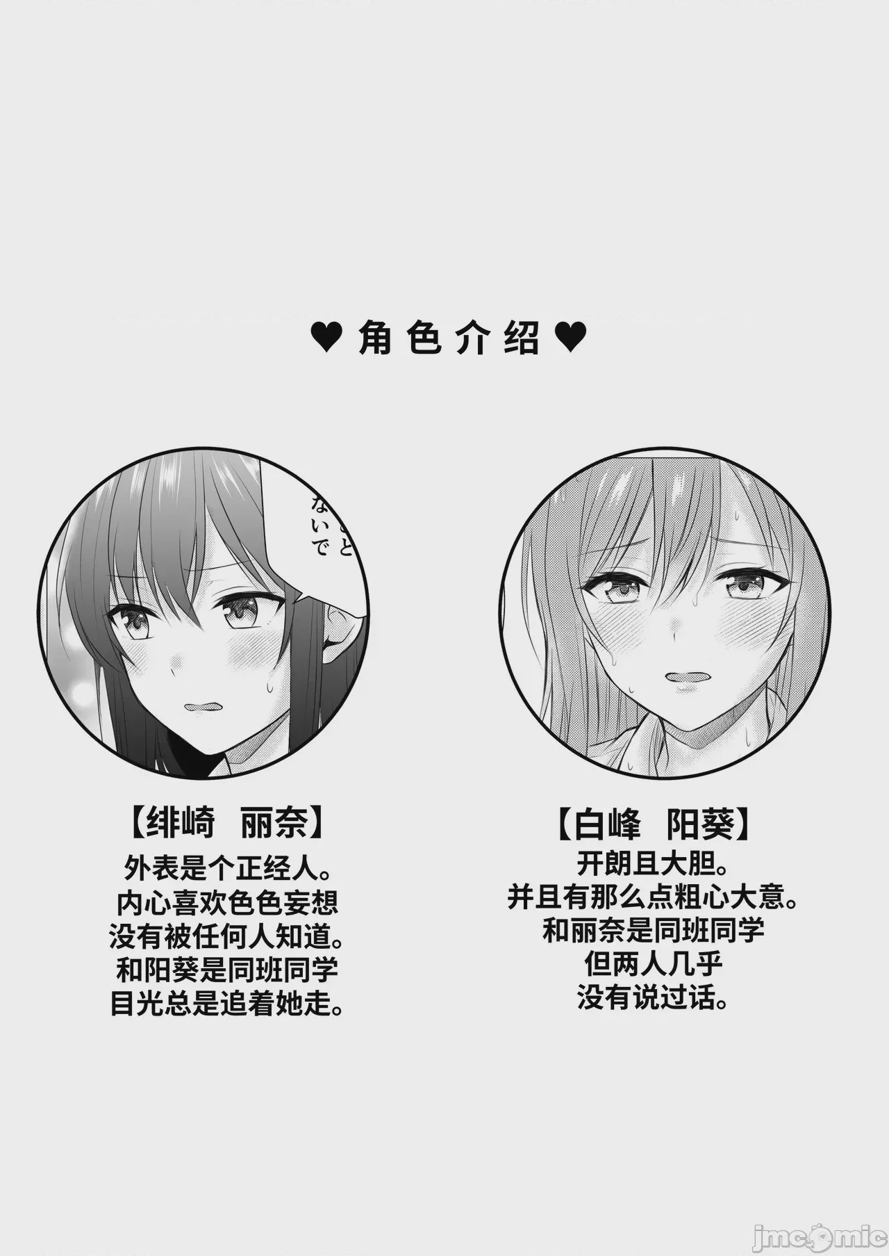 第1话，第 3 頁