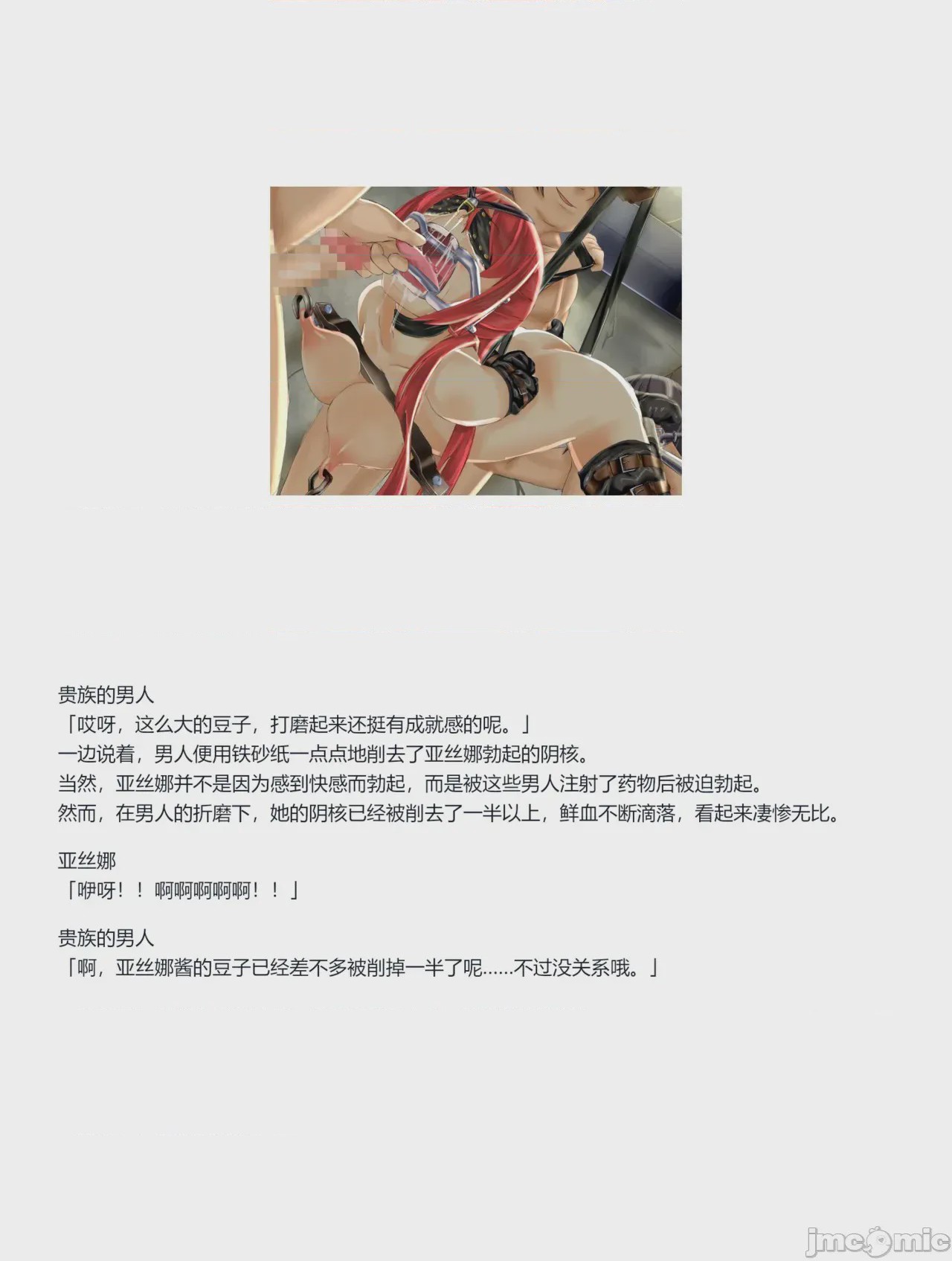 第1话，第 139 页