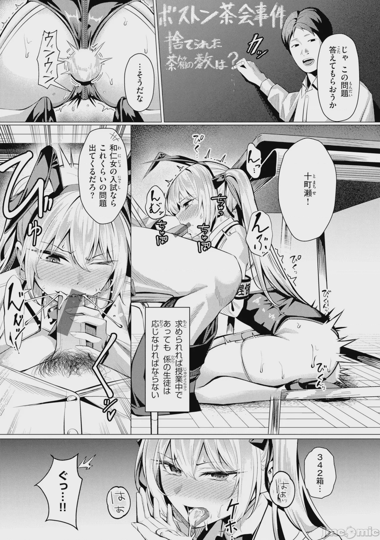 第1话，第 85 頁