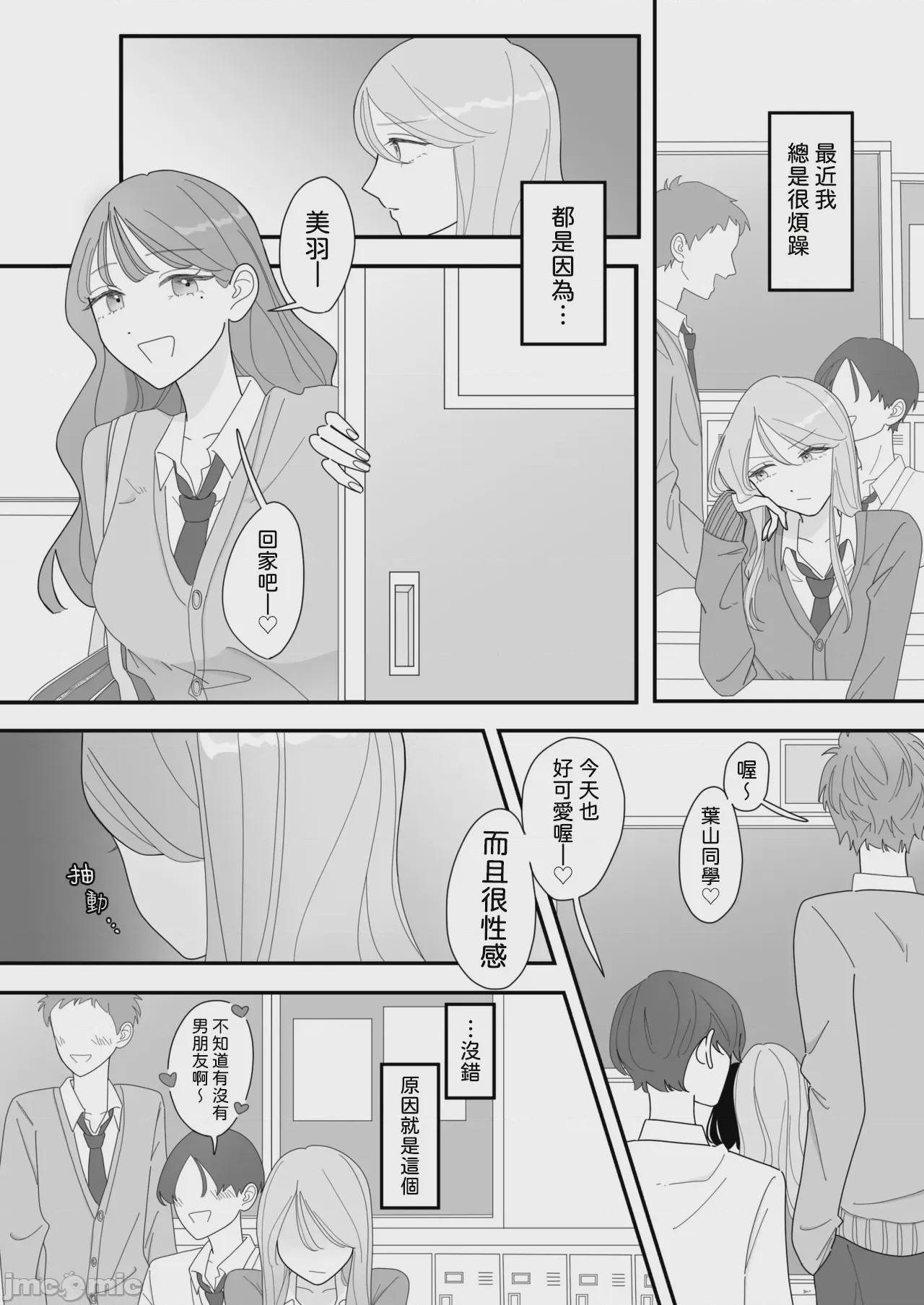 第1话, page 2