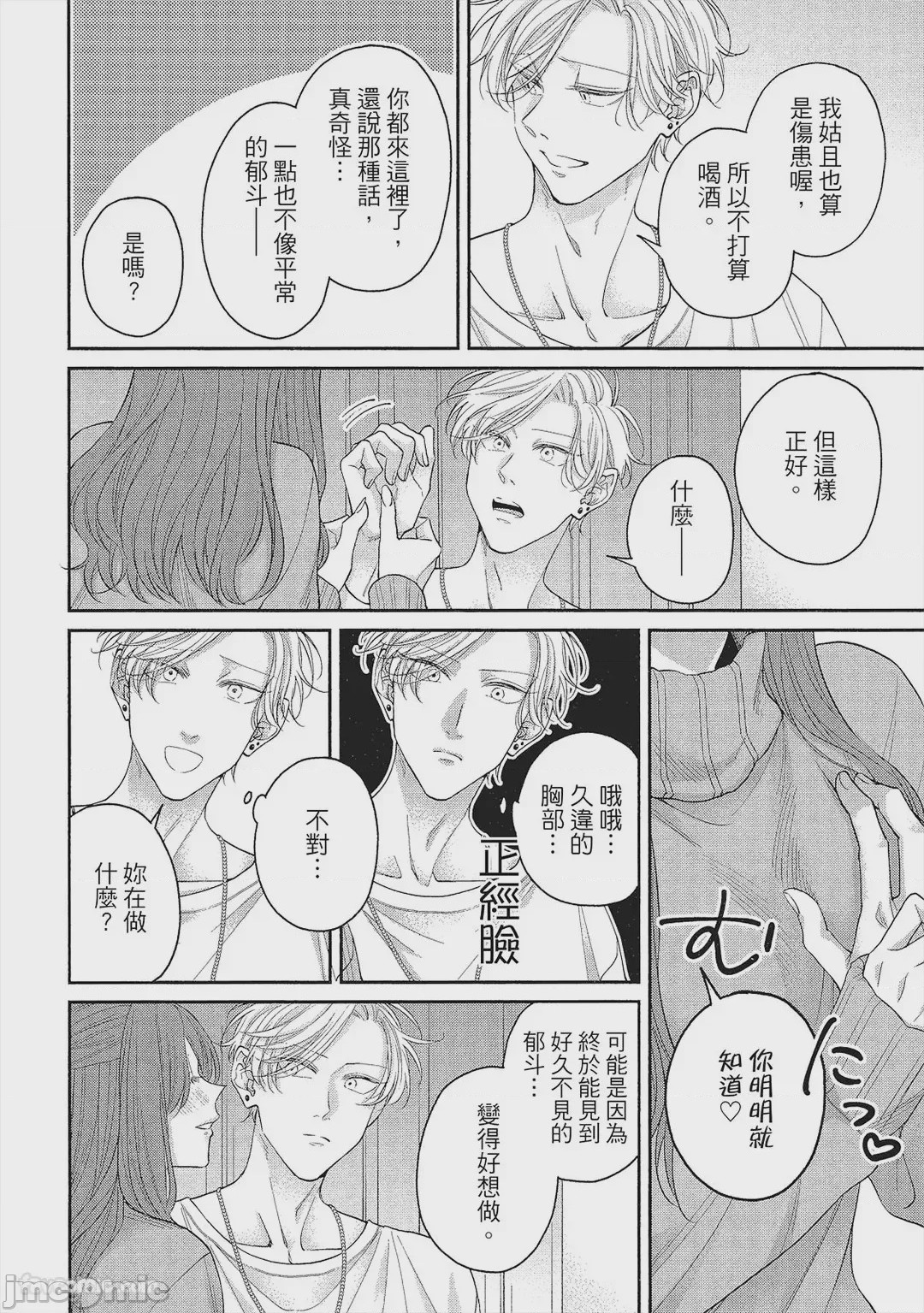 第1话，第 127 頁