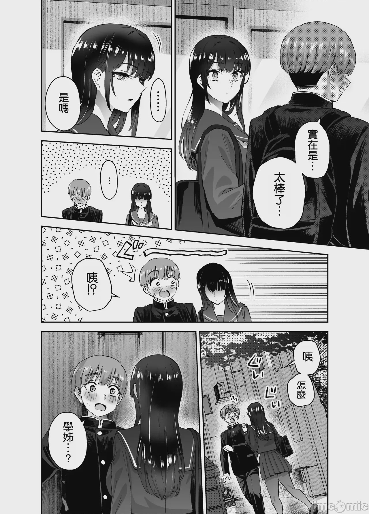 第1话，第 36 頁