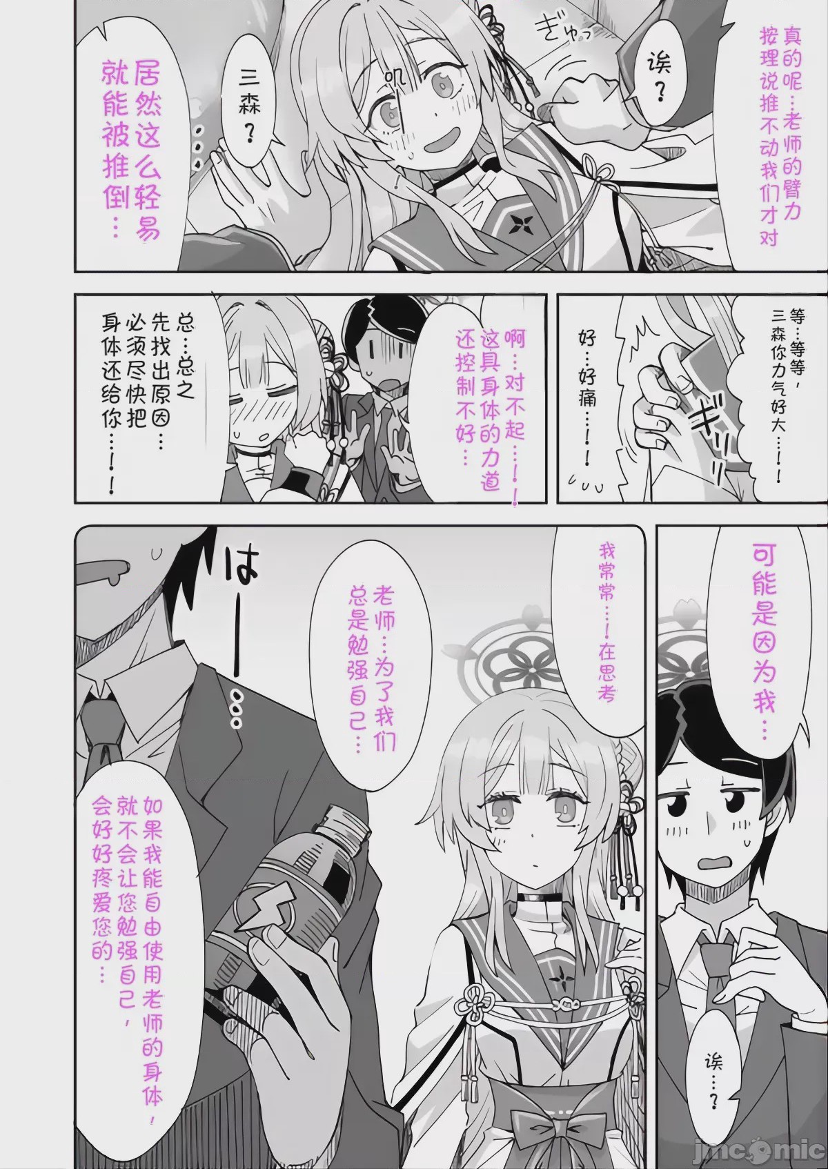 第1话, page 10