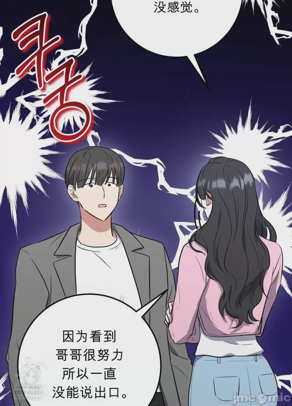 第1话，第 38 页
