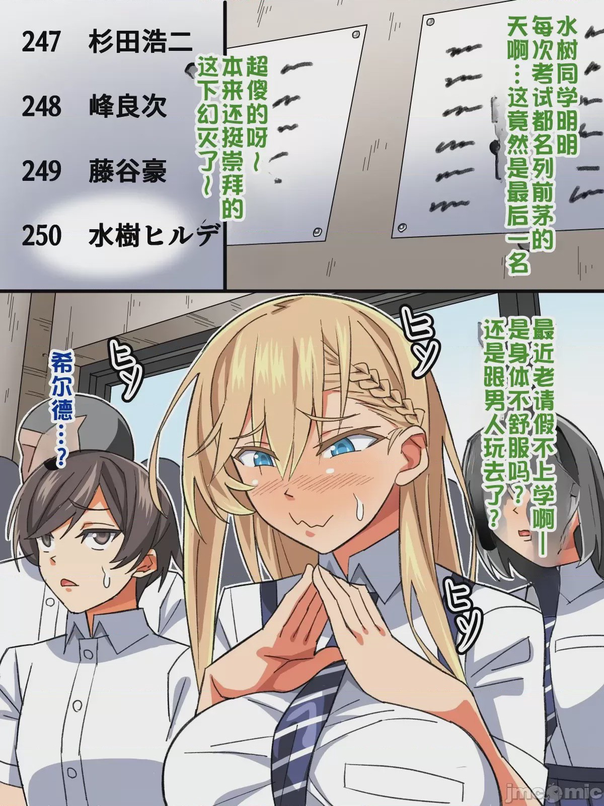 第1话，第 91 頁