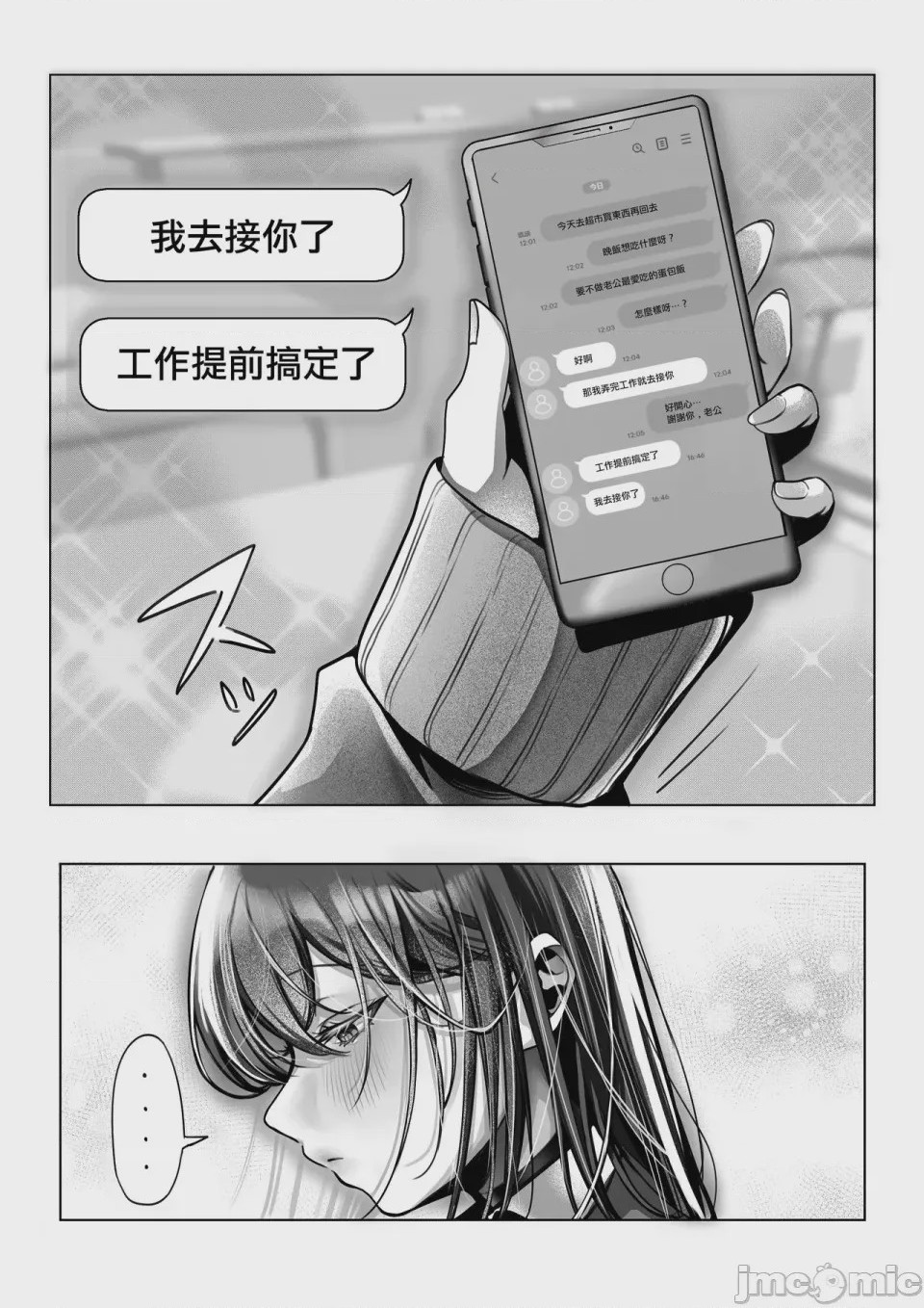 第1话，第 77 页
