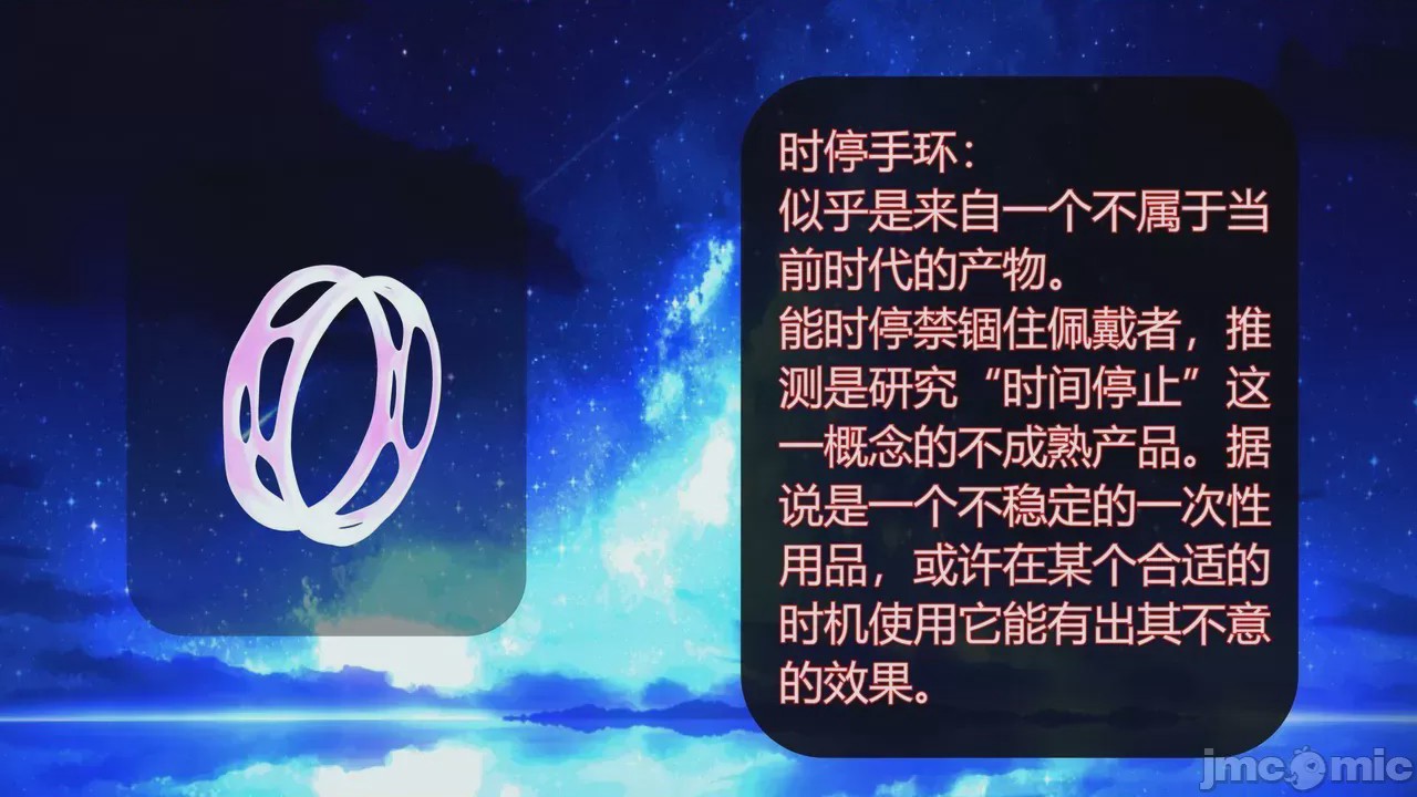 第1话, 페이지 10