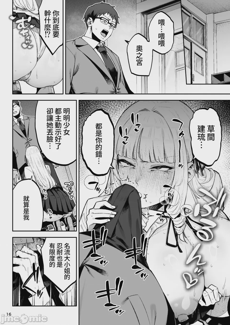 第1话、17 ページ
