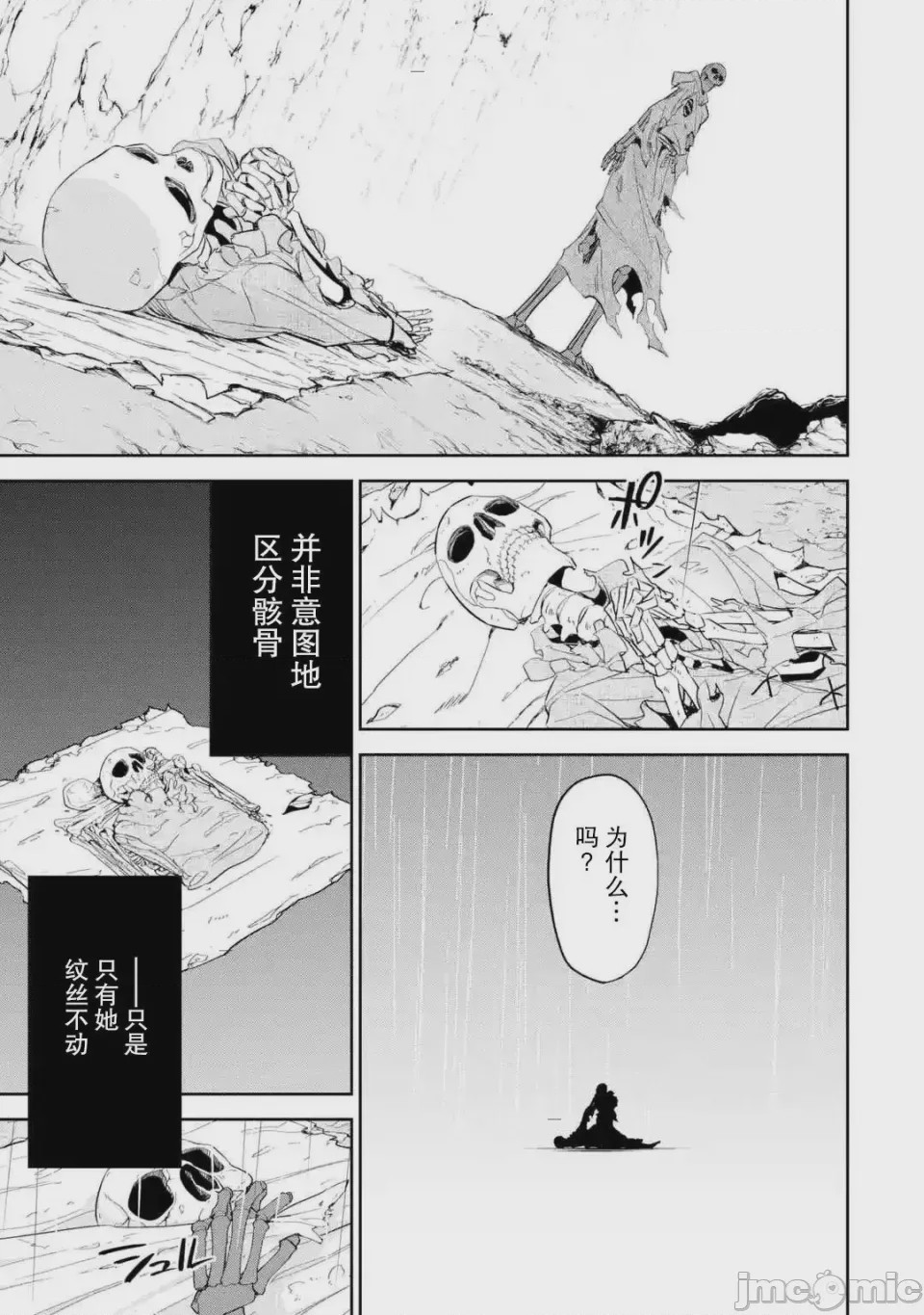 第1话 第01话, page 33