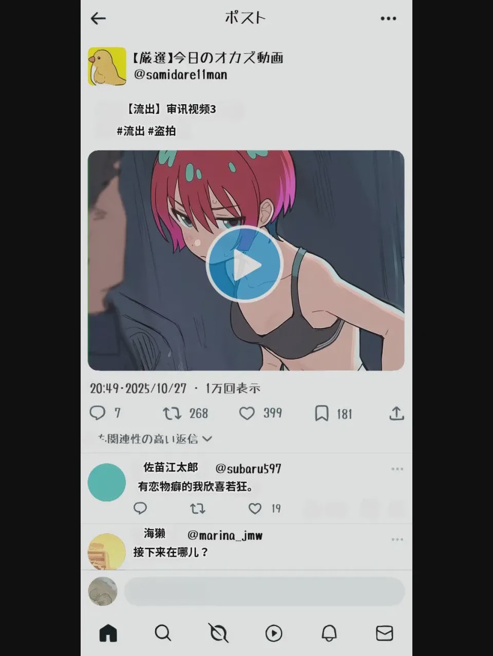 第1话, หน้า 12