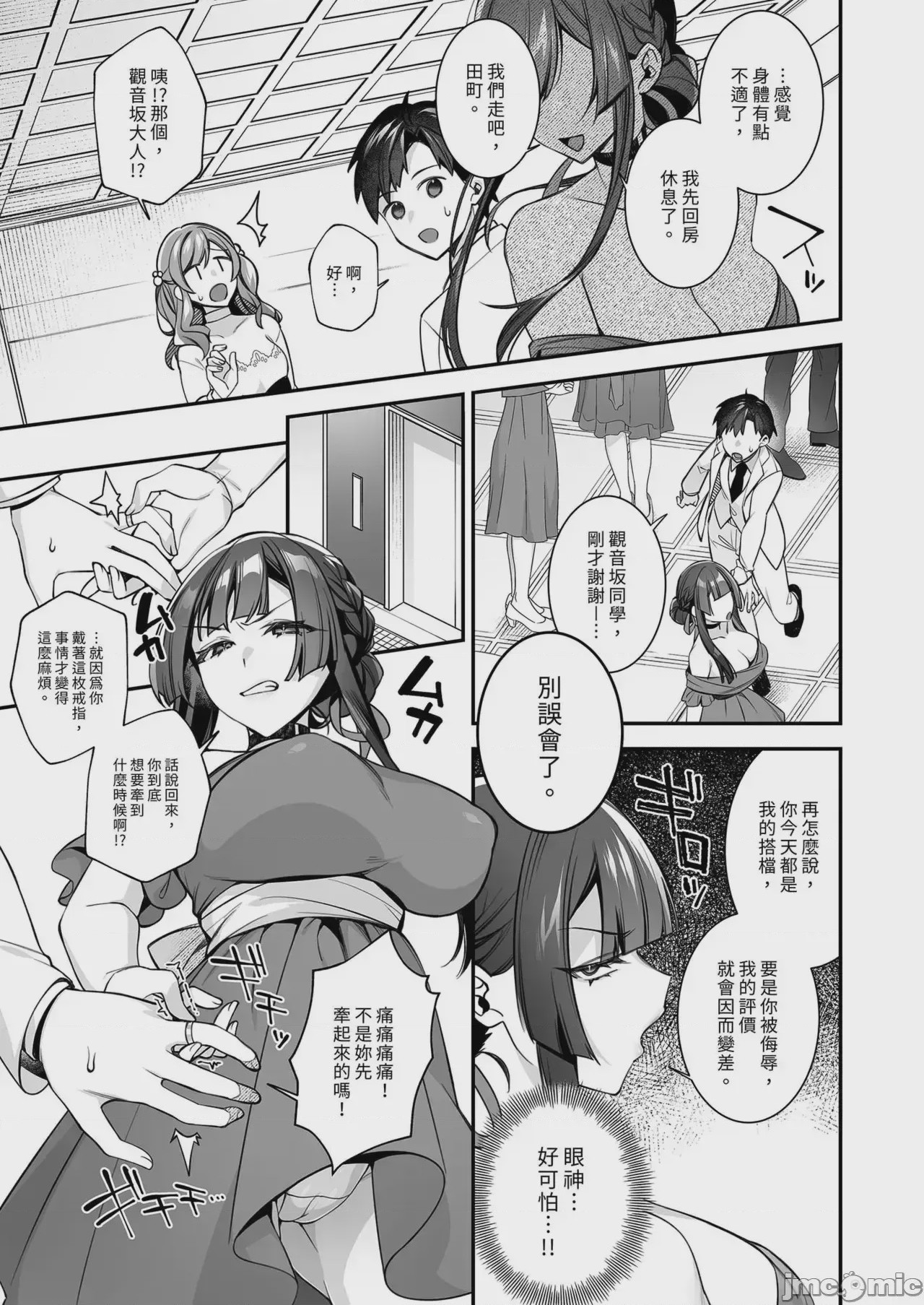 第1话、259 ページ