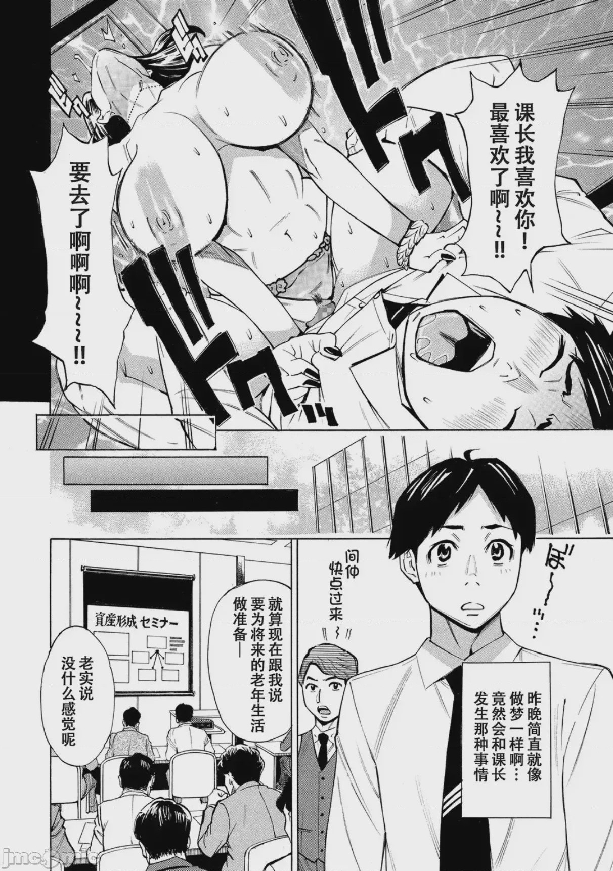 第1话，第 28 頁