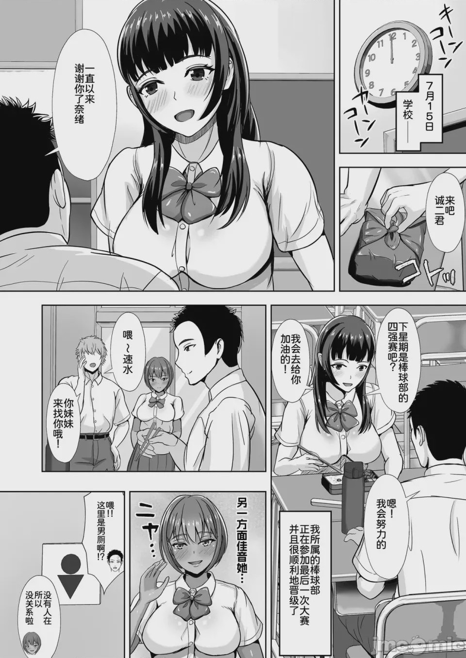 第1话，第 20 页