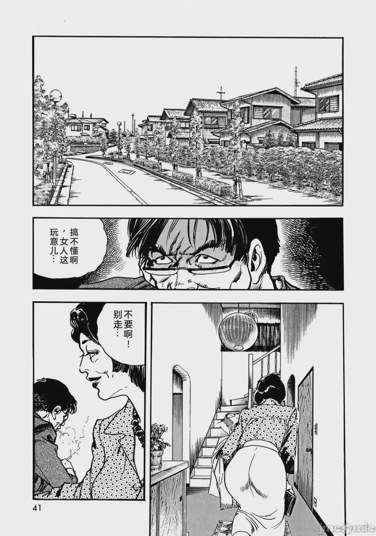 第1话, page 46