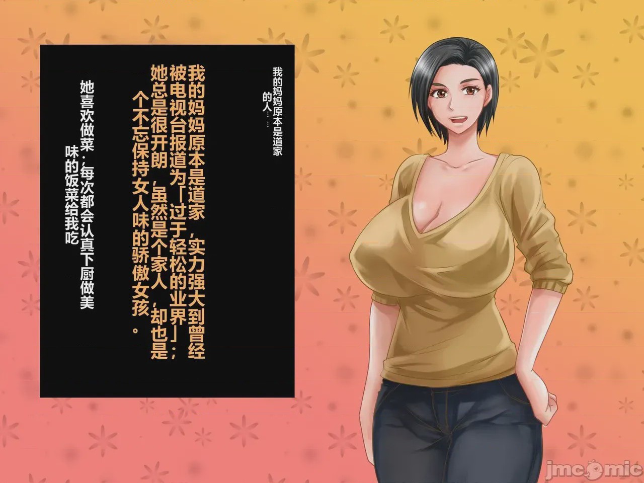 第1话, page 7