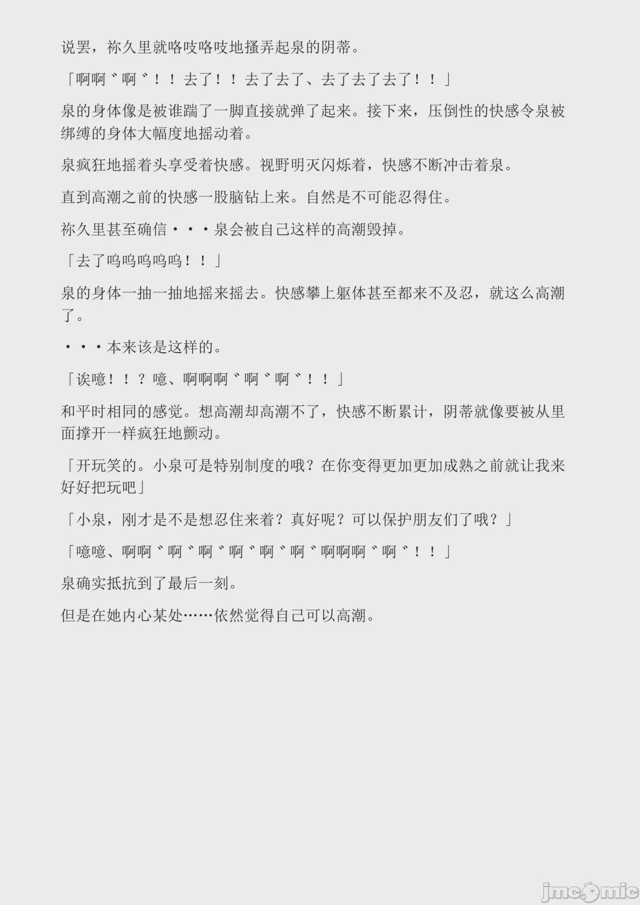 第1话，第 293 頁