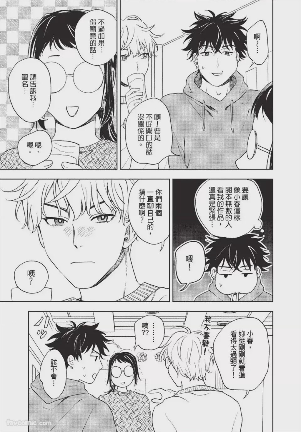 第1话，第 216 頁