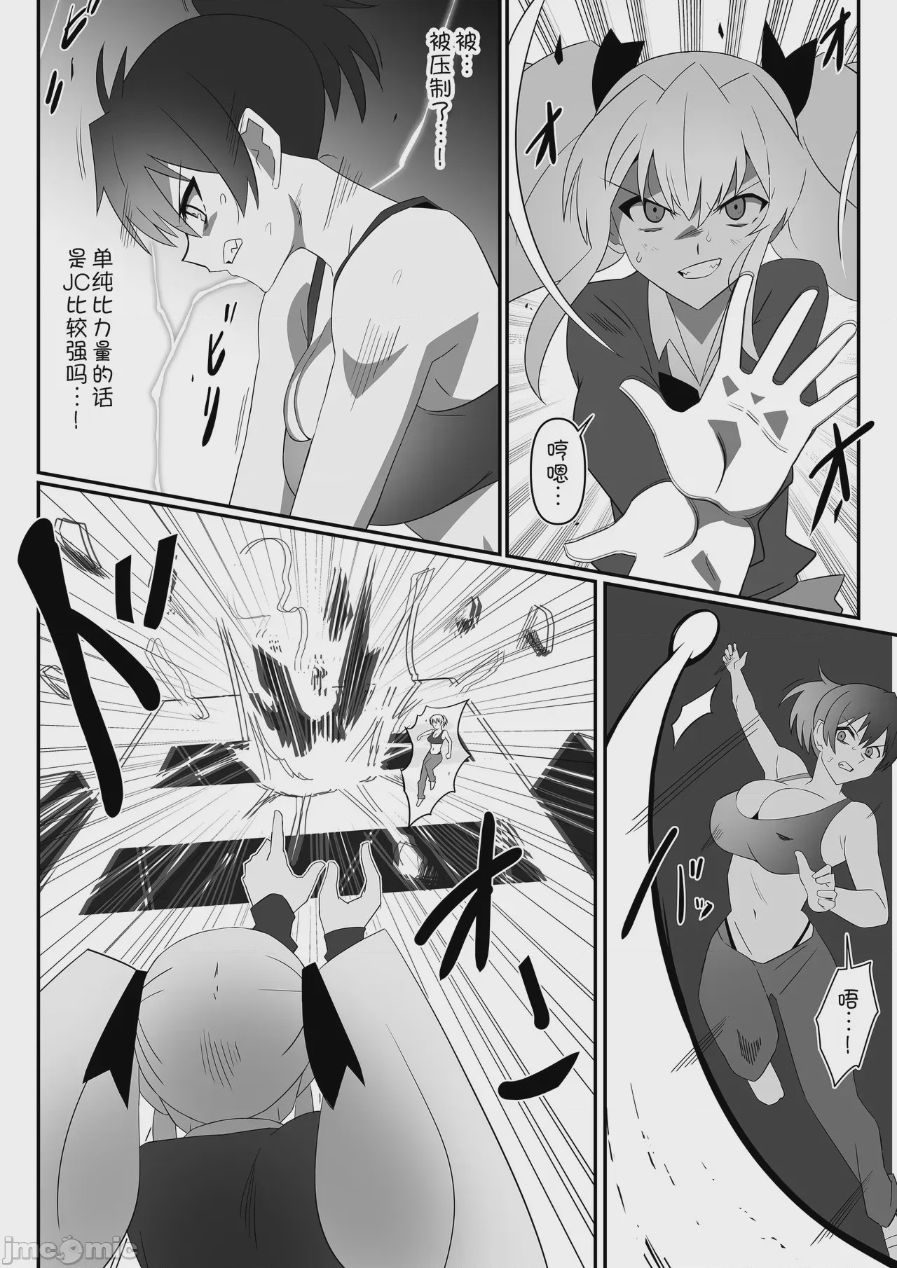 第1话, page 8