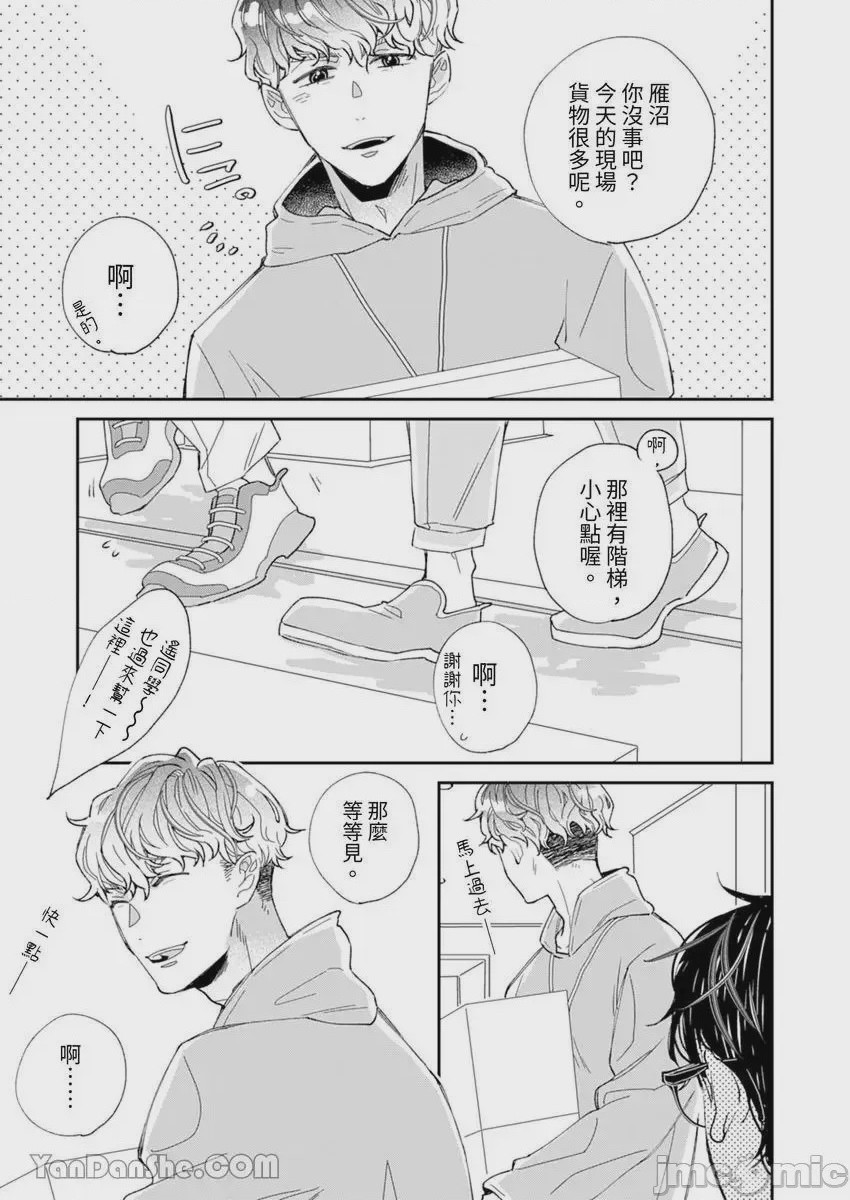 第1话, page 4