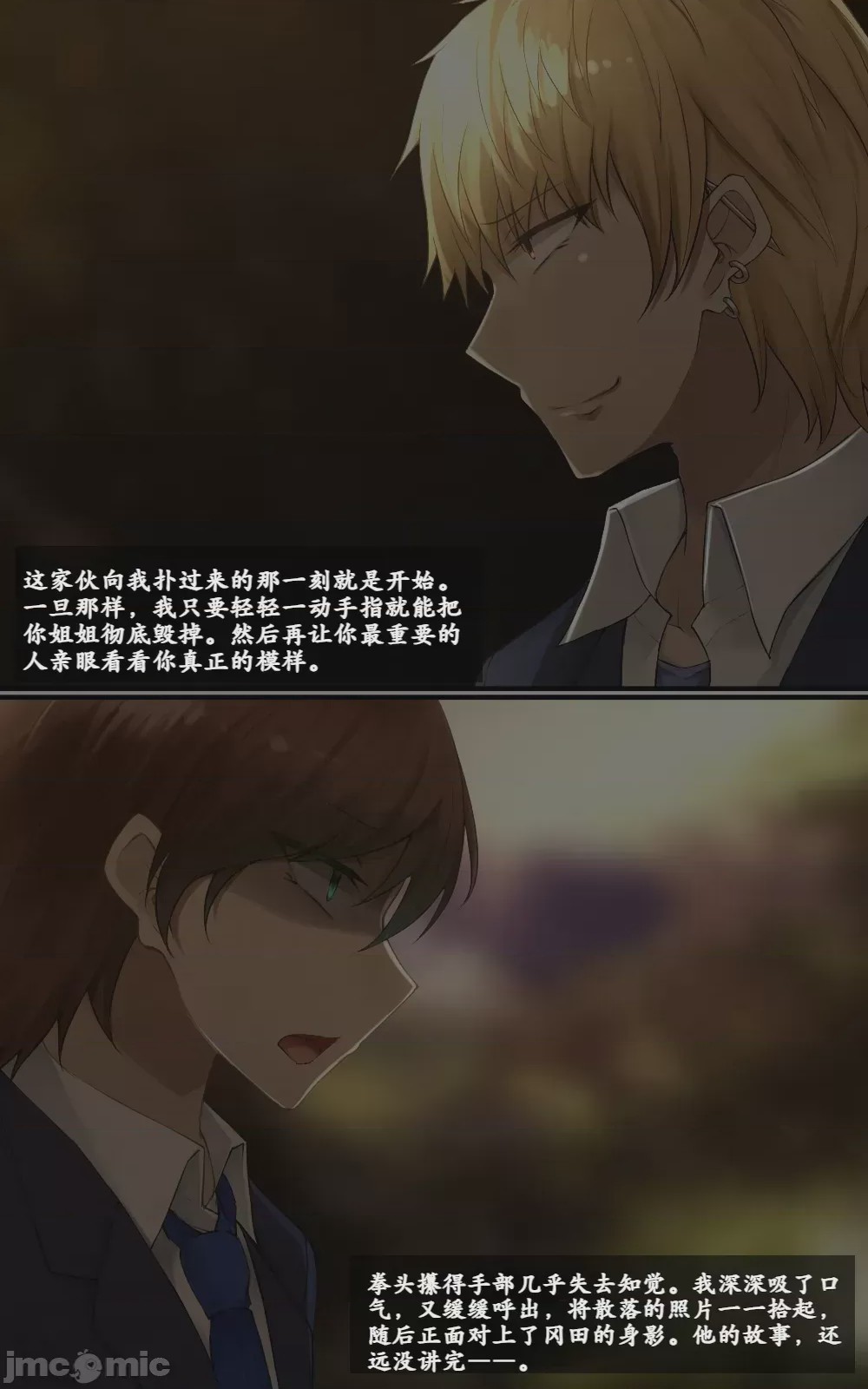 第1话，第 69 页