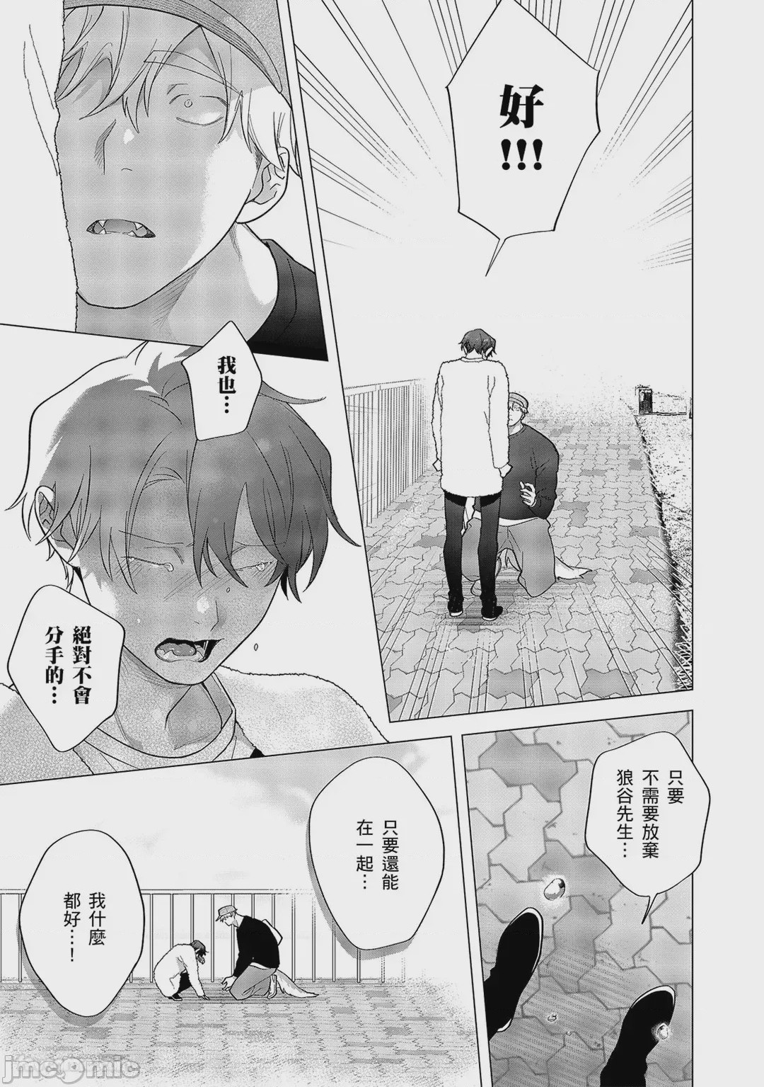 第1话、385 ページ