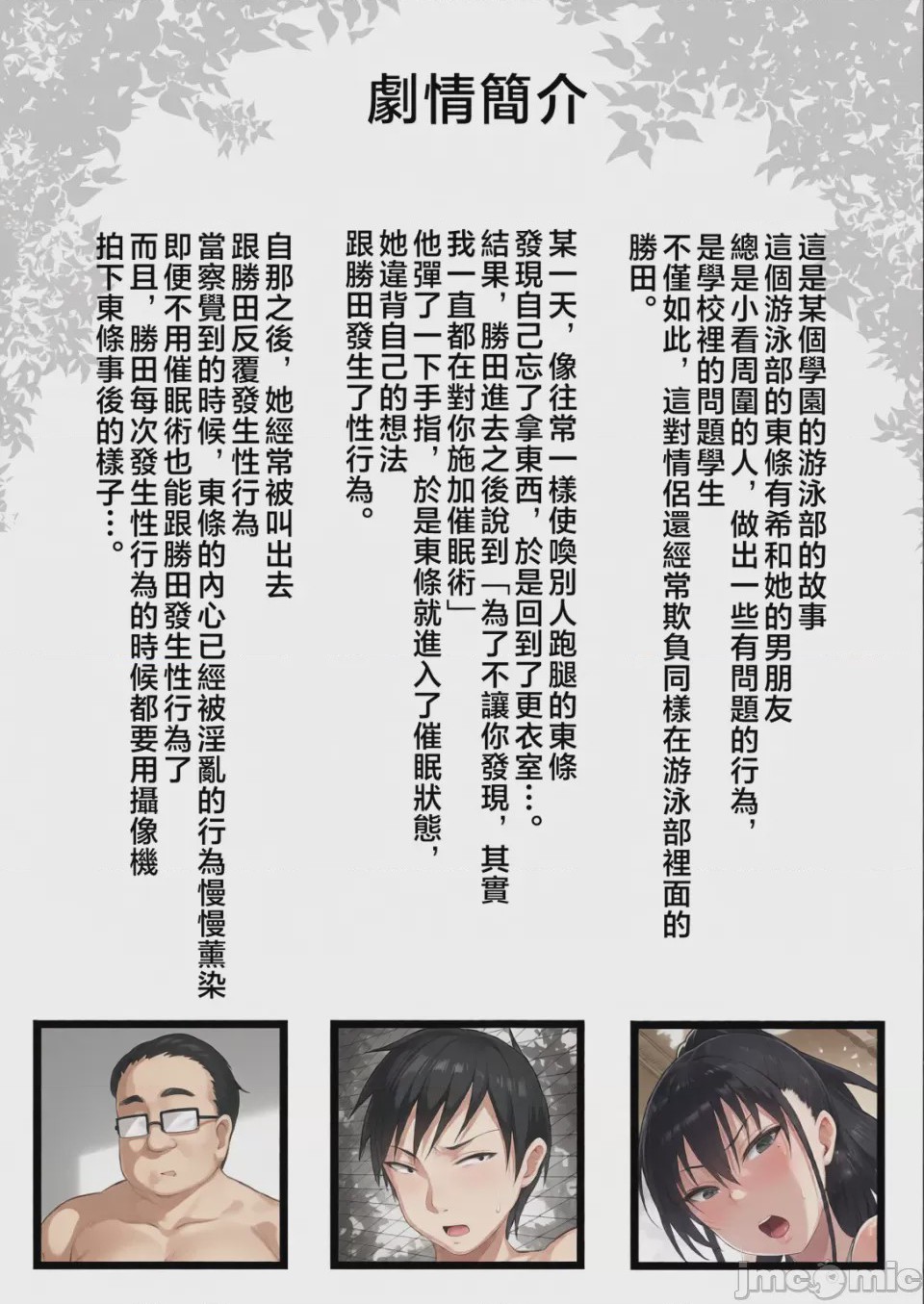 第1话，第 51 页