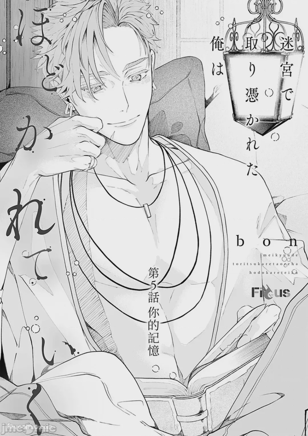 第1话, page 142