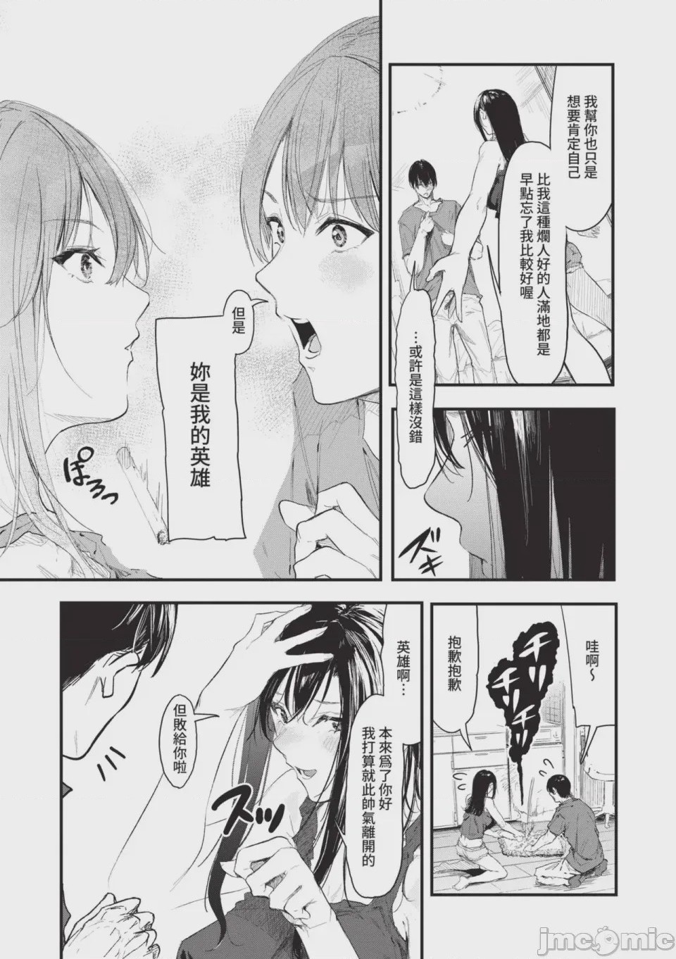 第1话，第 113 页