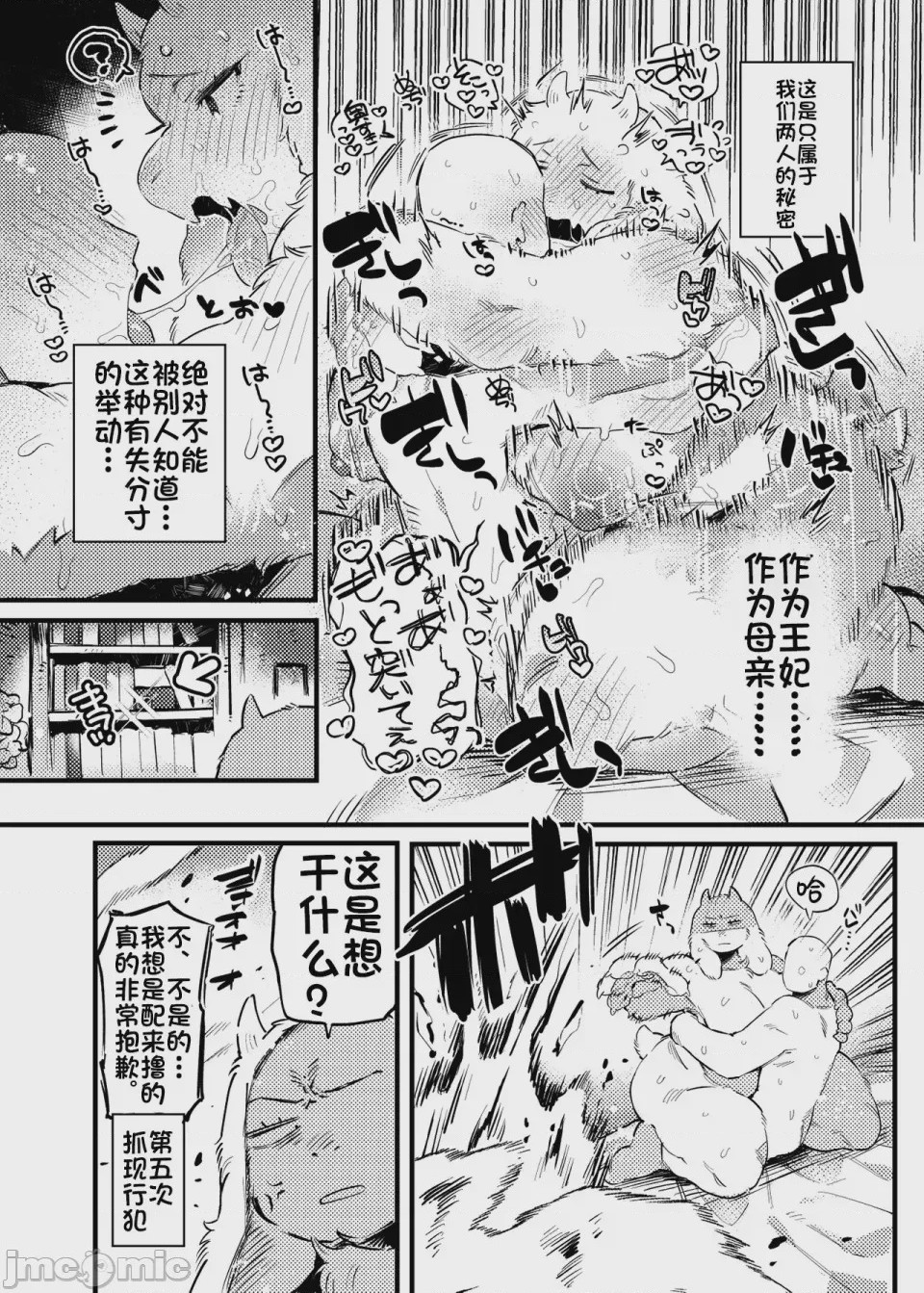 第1话，第 64 頁