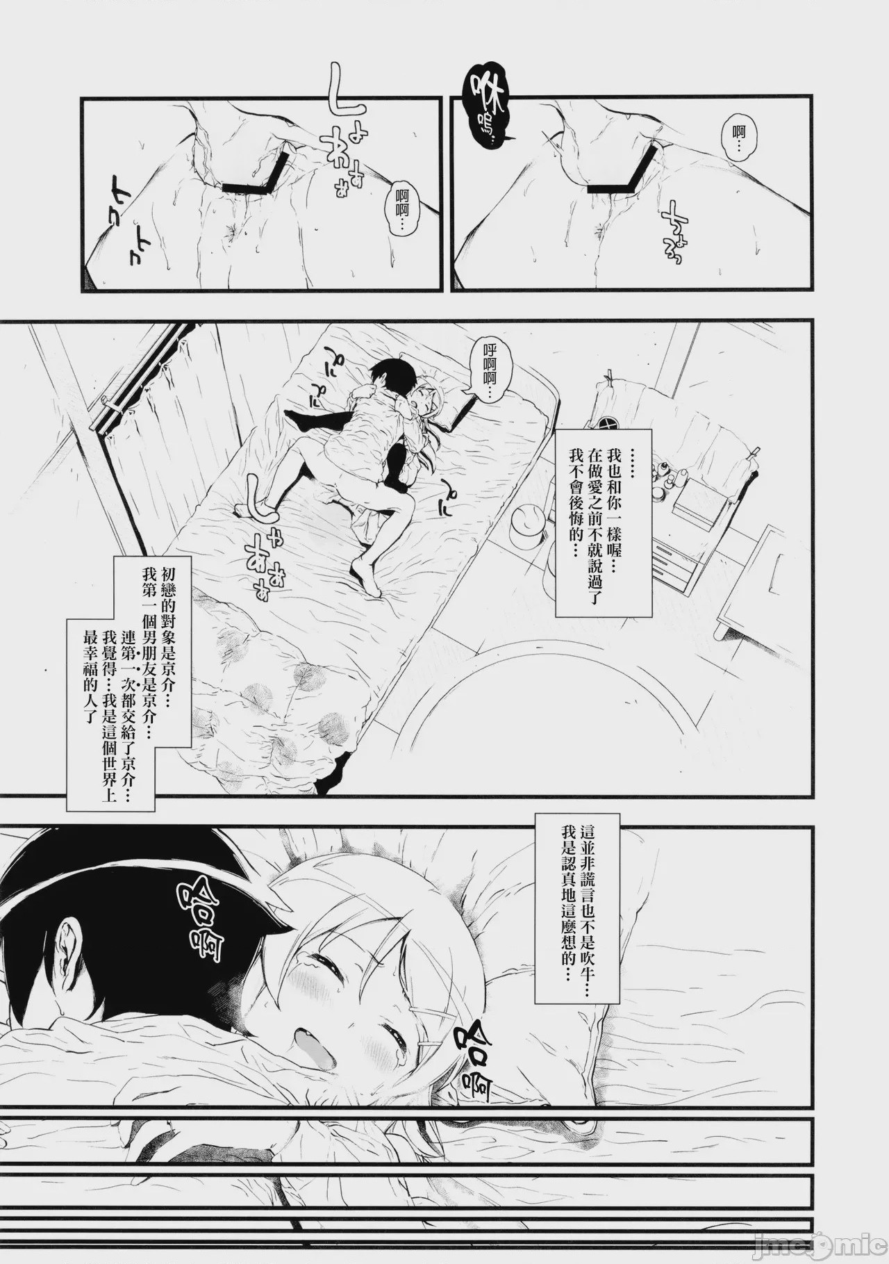 第1话, page 28