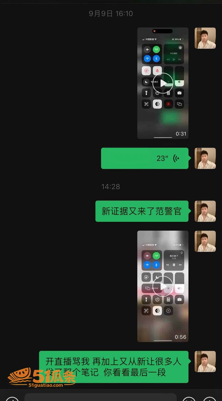 宋领 精致人设崩塌 相关图片15