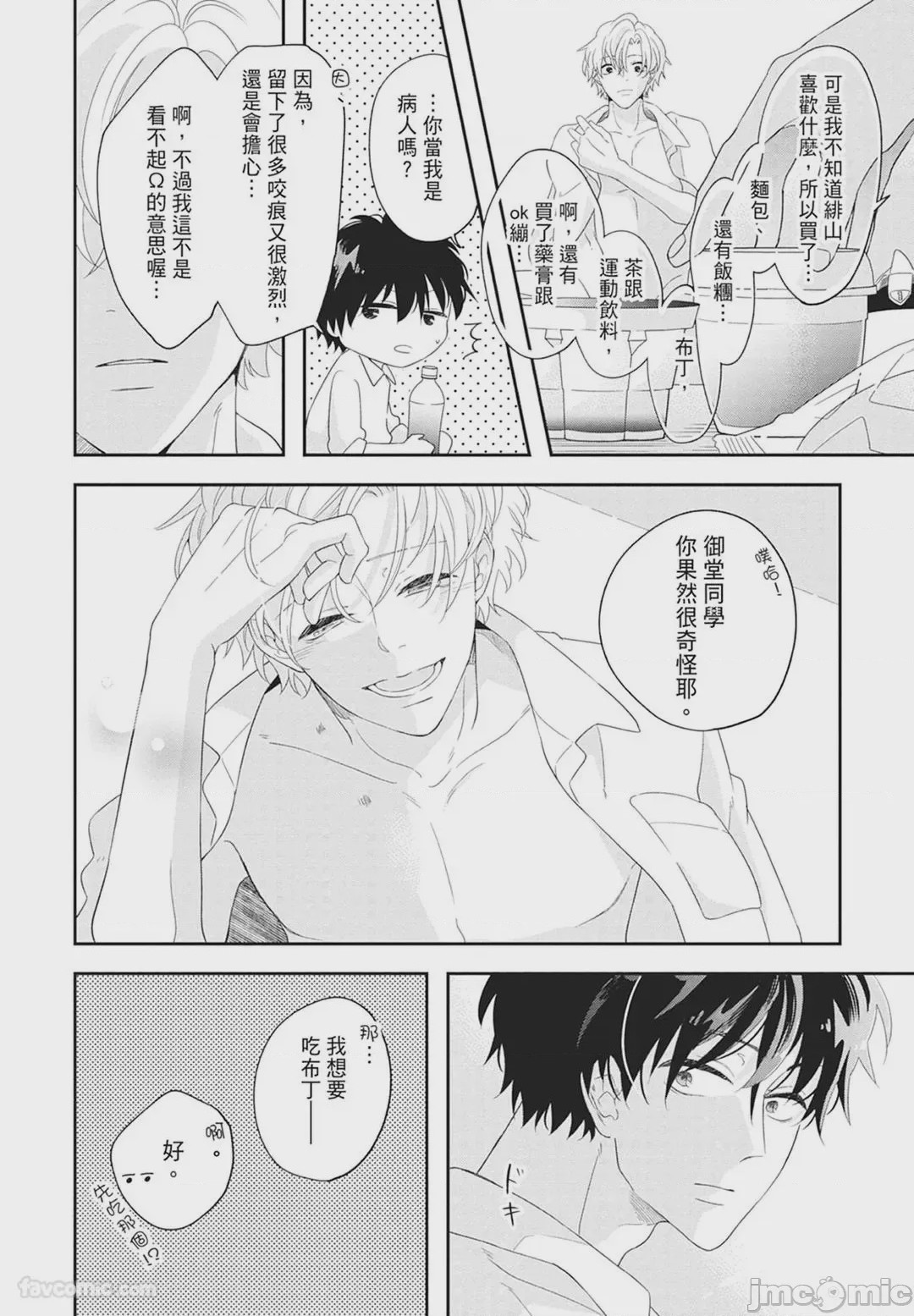 第1话、84 ページ