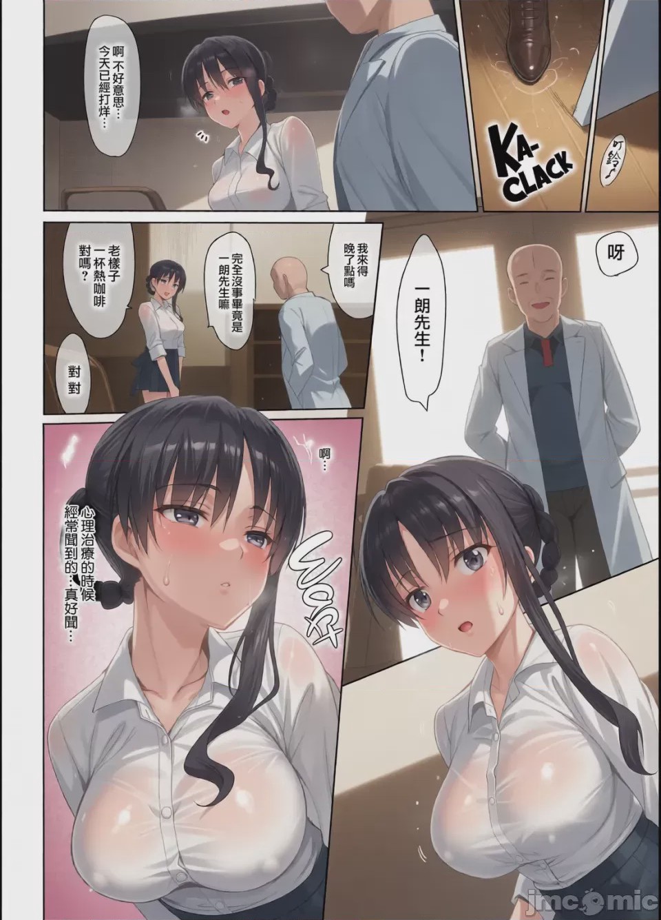 第1话，第 69 頁